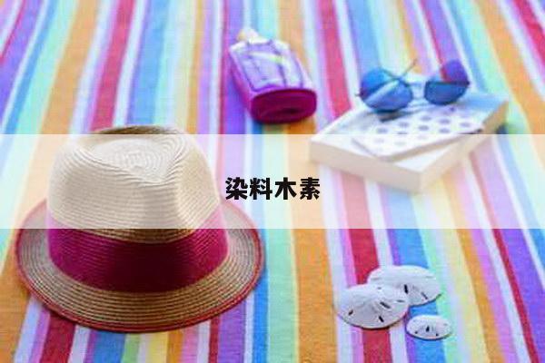 染料木素